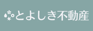 豊四季不動産